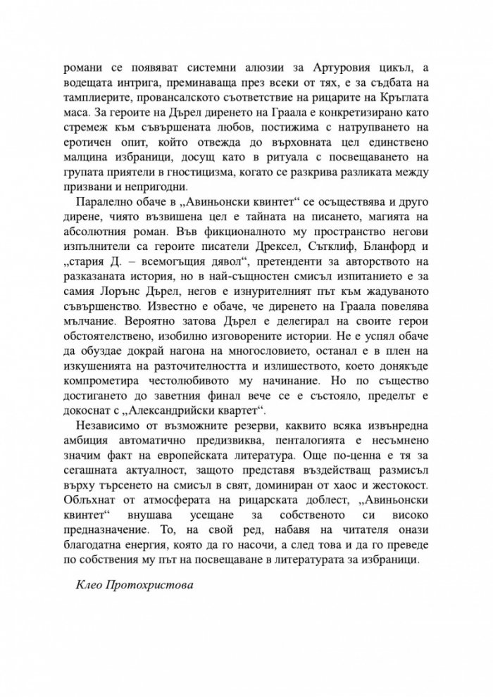 Авиньонски квинтет: Мосю, Ливия