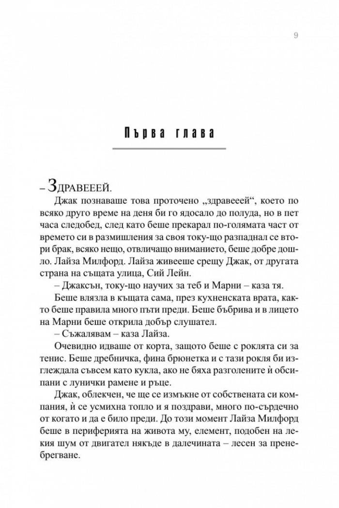 Неочакваните съставки на щастието