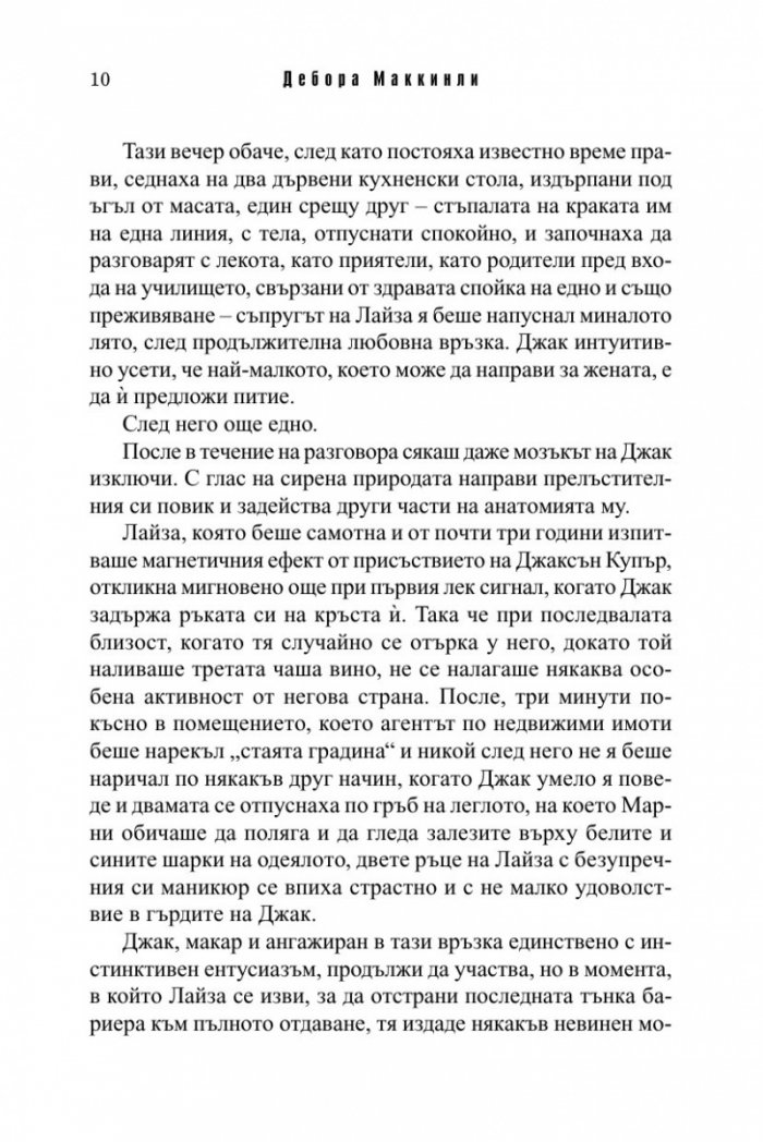 Неочакваните съставки на щастието