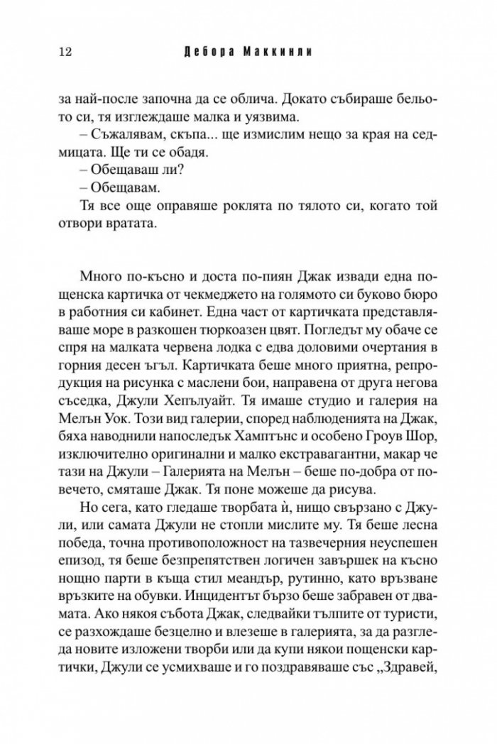 Неочакваните съставки на щастието