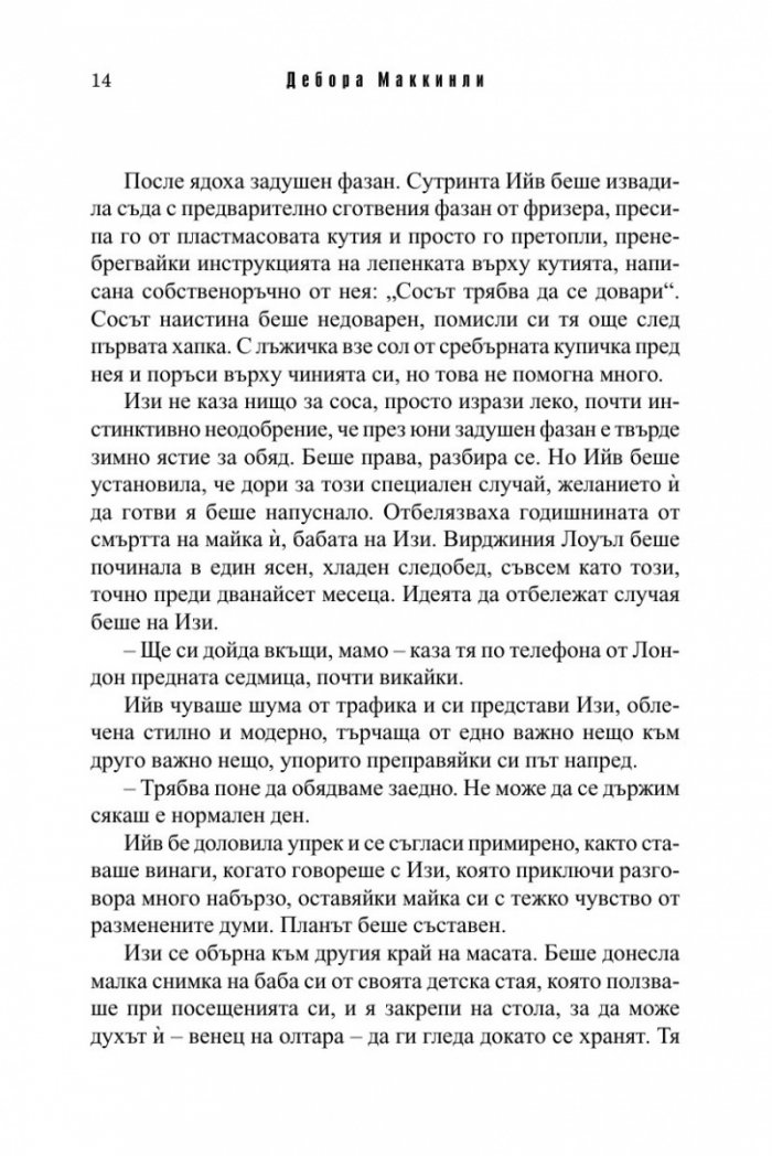 Неочакваните съставки на щастието