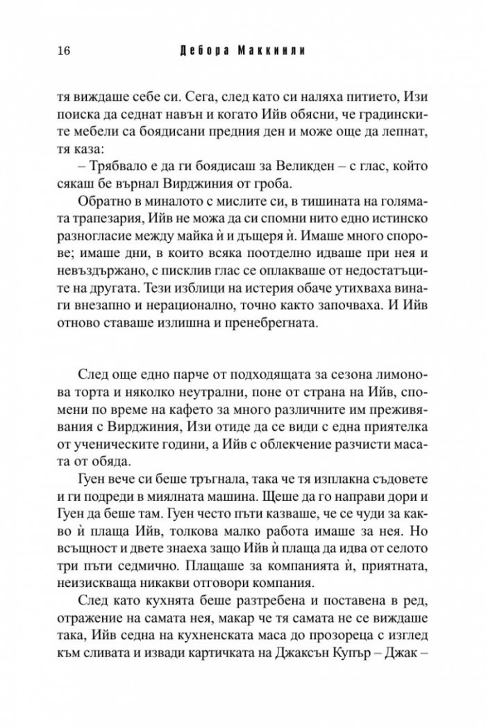 Неочакваните съставки на щастието