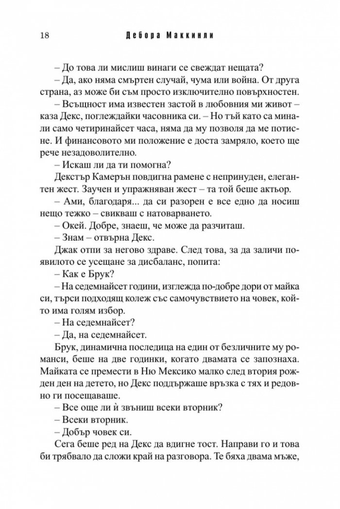Неочакваните съставки на щастието