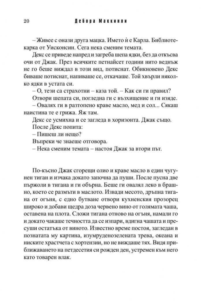 Неочакваните съставки на щастието