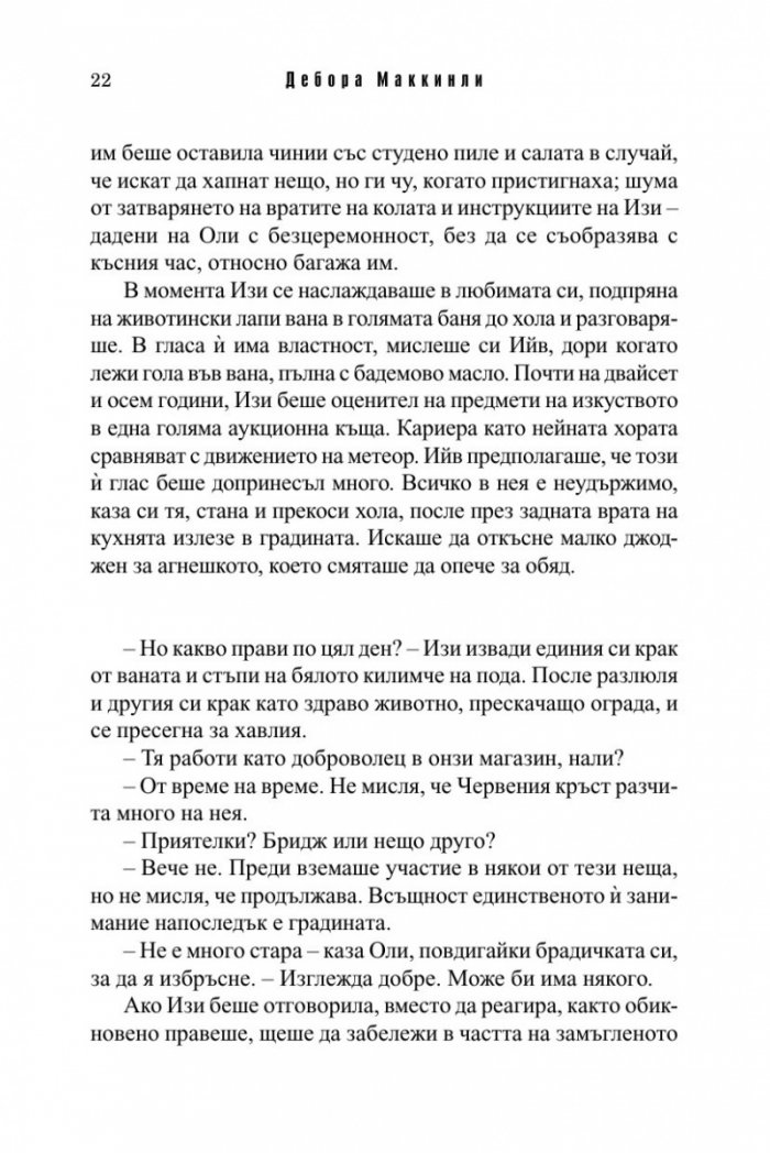 Неочакваните съставки на щастието