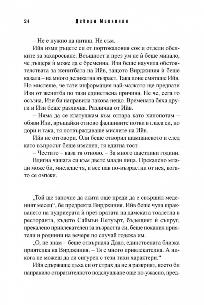 Неочакваните съставки на щастието