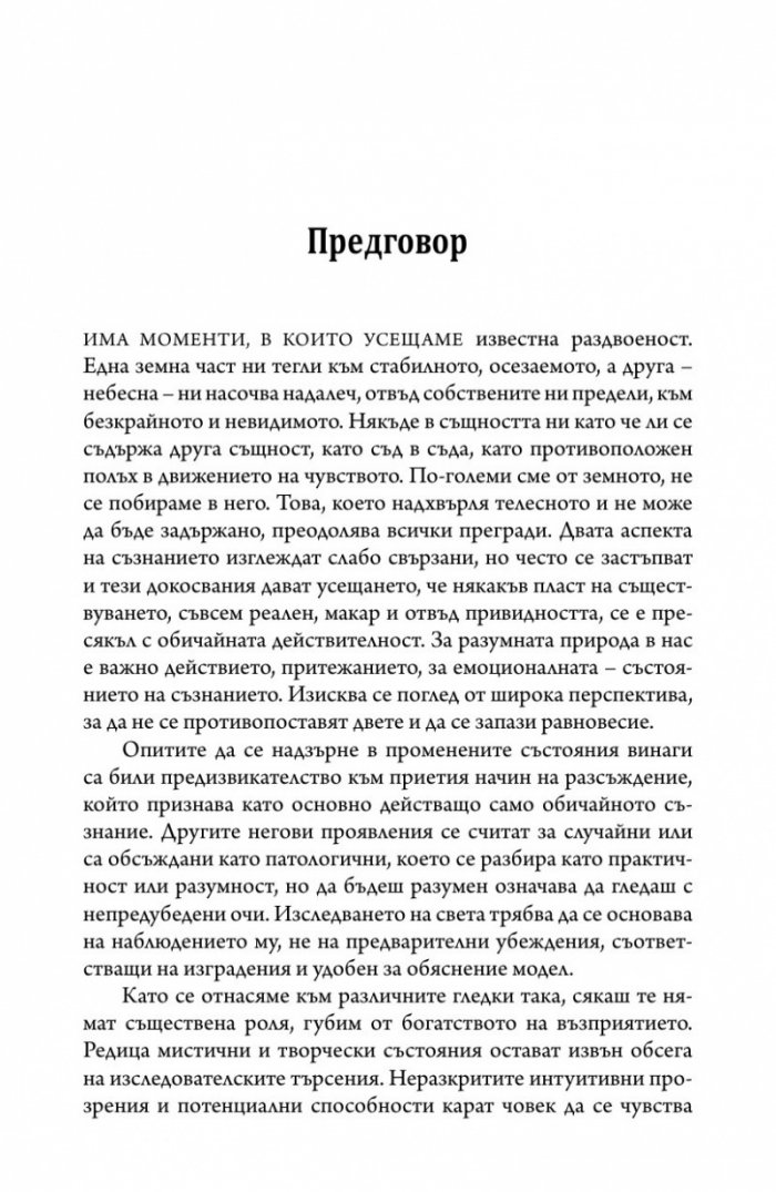 Изкуството да виждаш