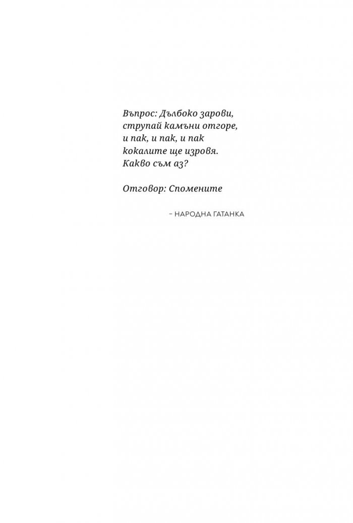 Зимните хора
