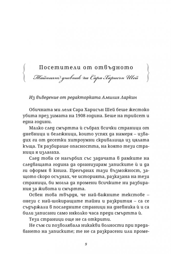 Зимните хора