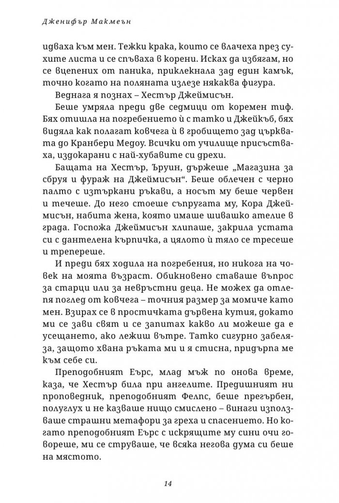 Зимните хора