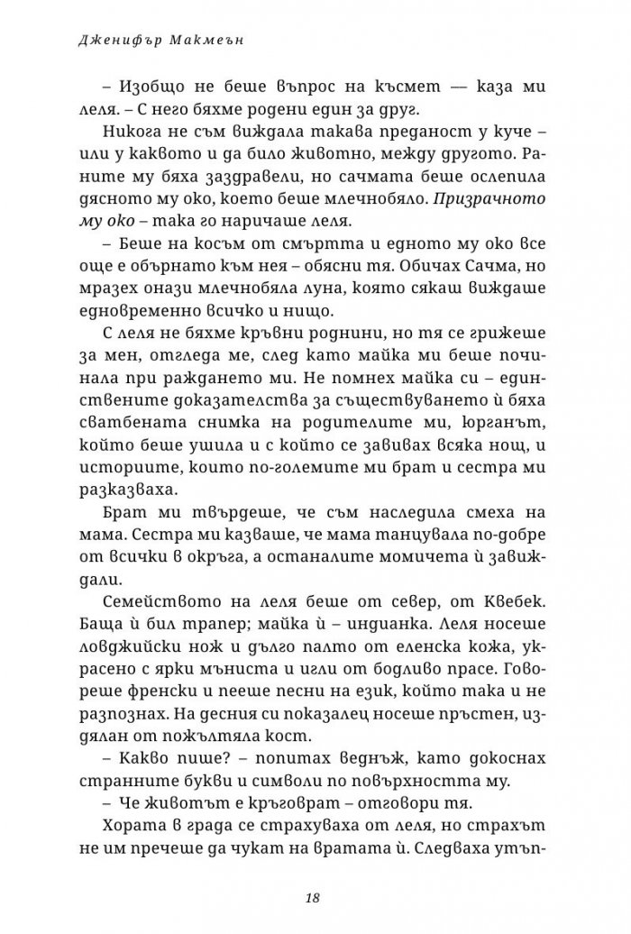 Зимните хора