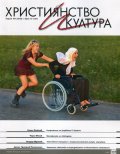 Християнство и култура; Бр.10/2018