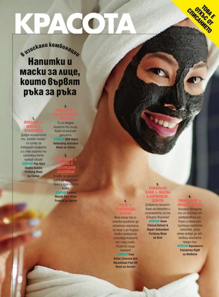Cosmopolitan Юли/2021