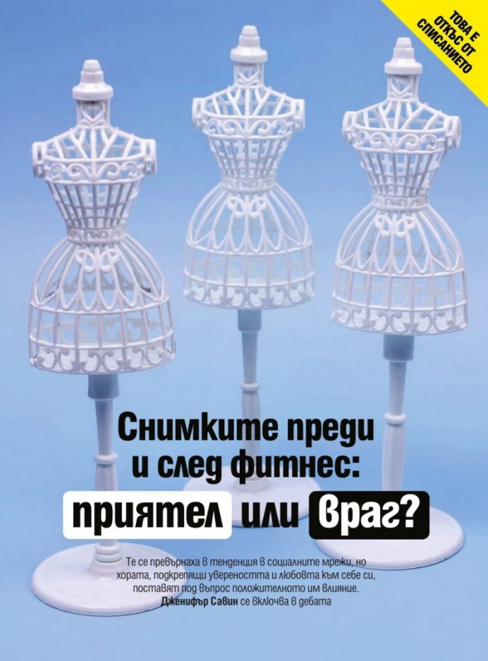 Cosmopolitan Юли/2021