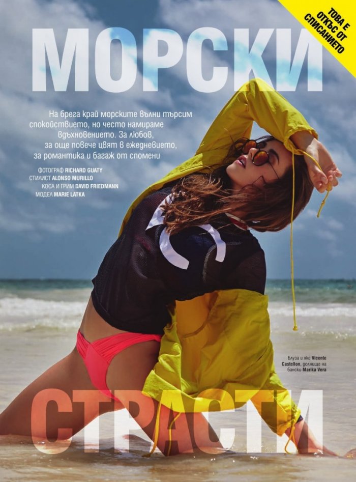 Cosmopolitan Юли/2021