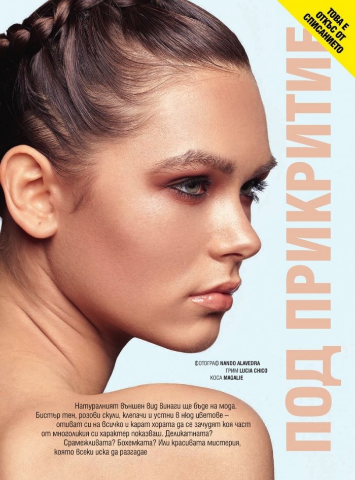 Cosmopolitan Юли/2021