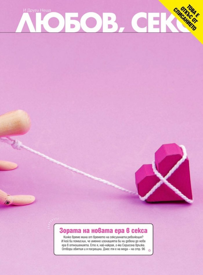Cosmopolitan Юли/2021