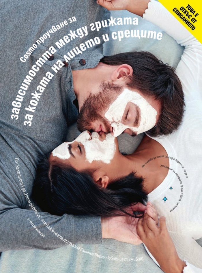 Cosmopolitan Юли/2021