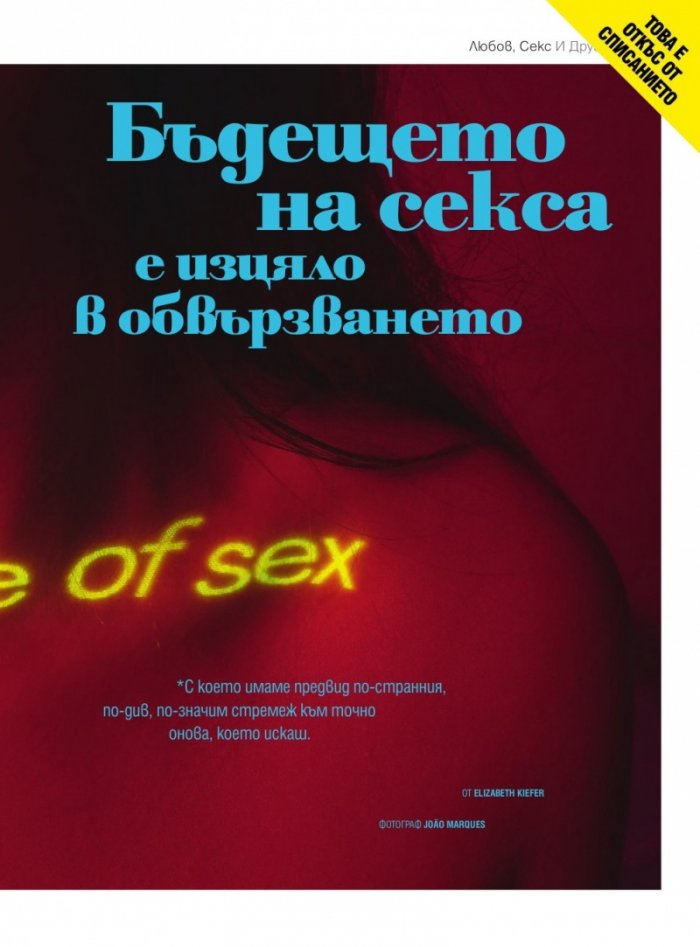 Cosmopolitan Юли/2021