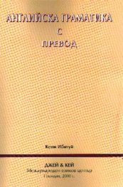 Alex et Zoe 2: Книга за учителя 3-4 кл