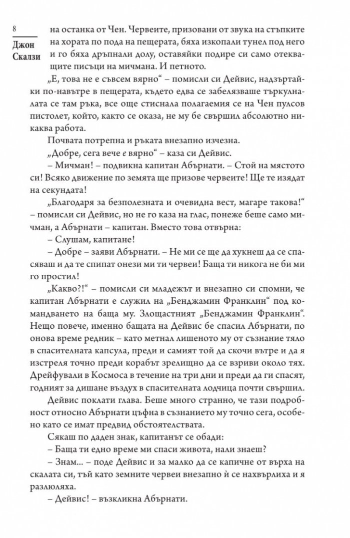 Червеноризци