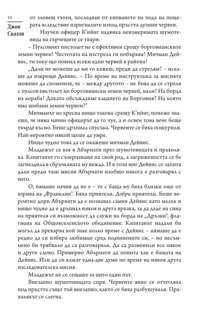 Червеноризци