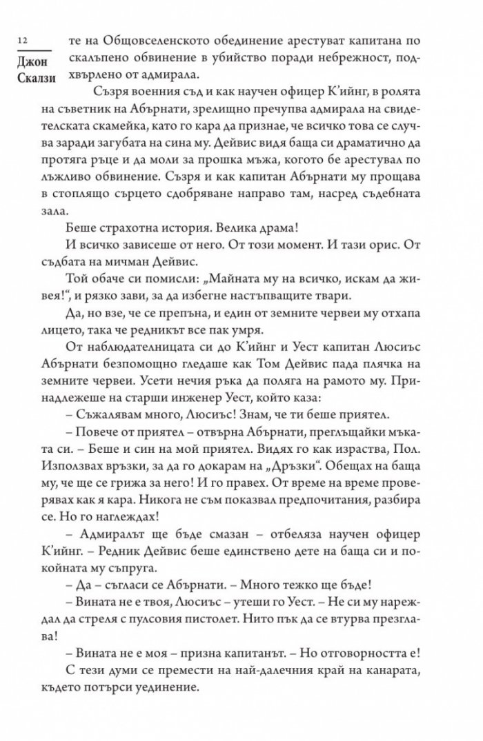Червеноризци