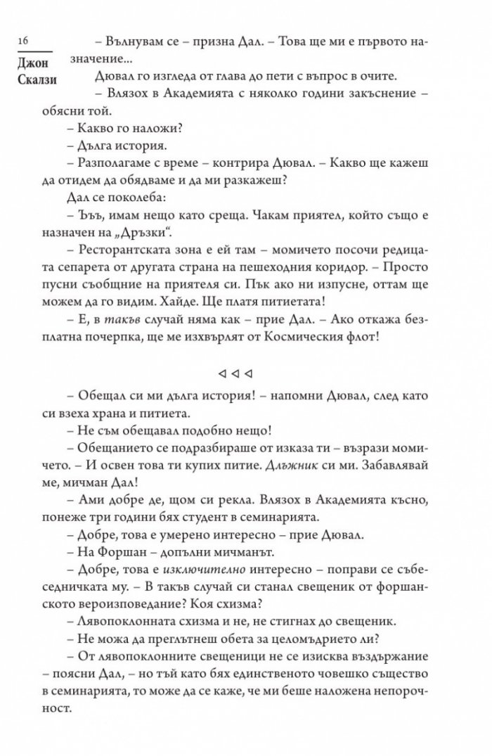 Червеноризци