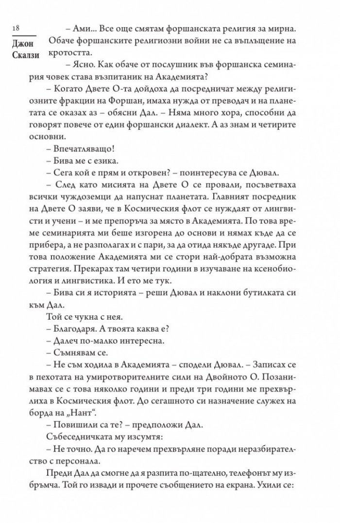 Червеноризци