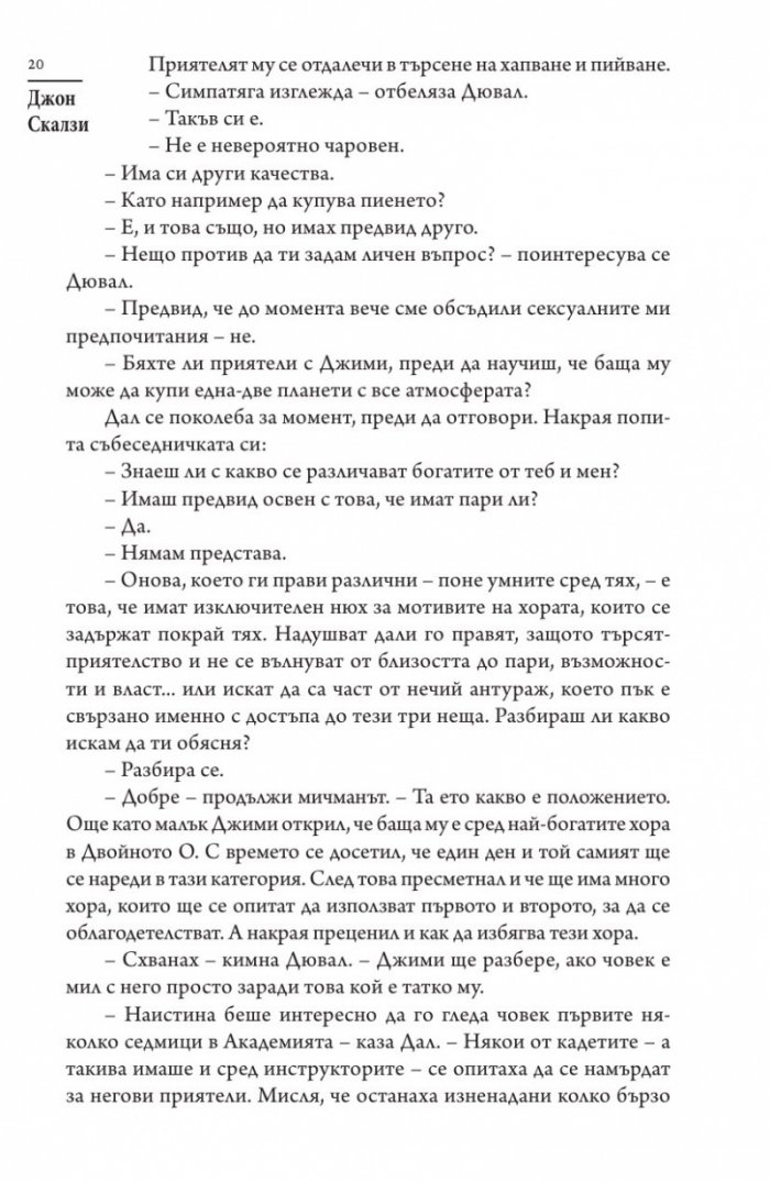 Червеноризци