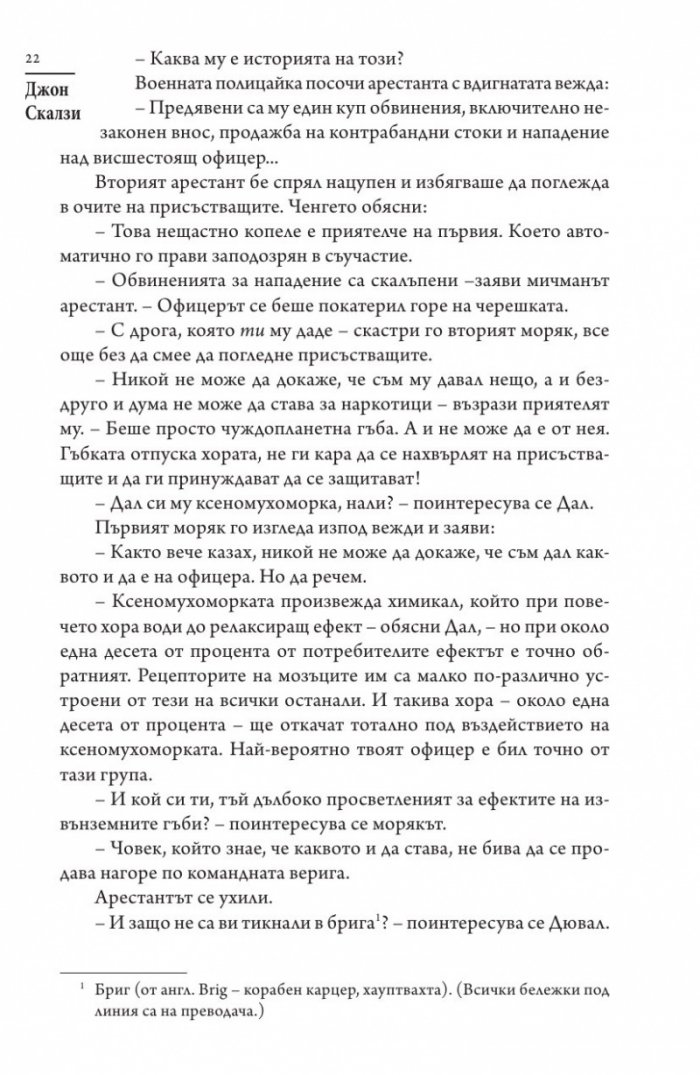 Червеноризци