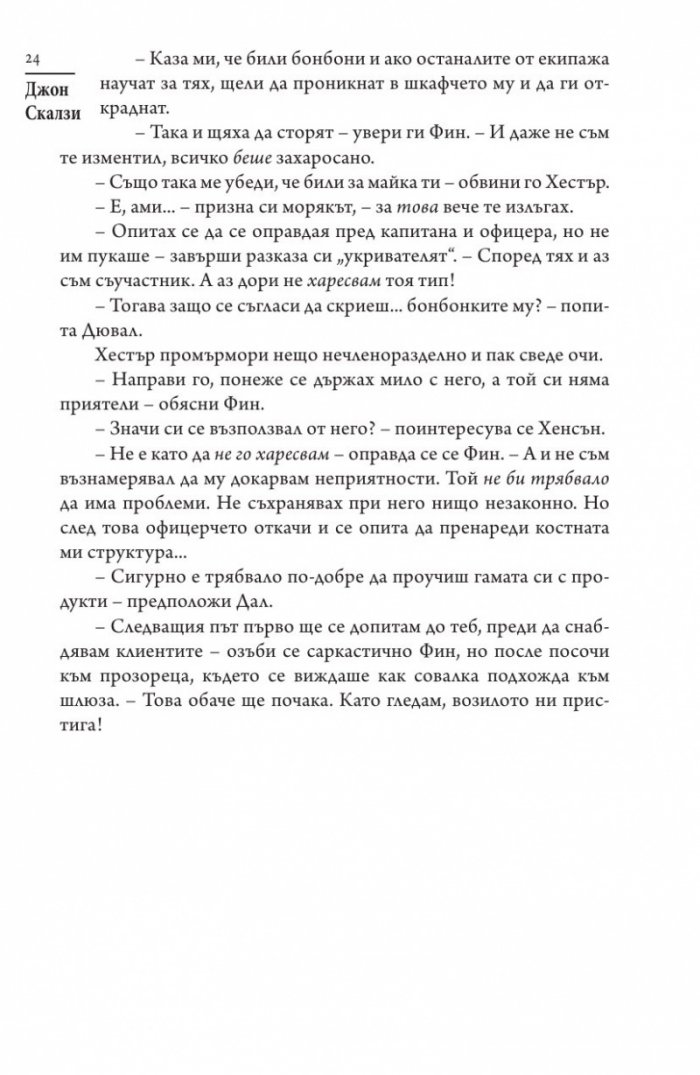 Червеноризци