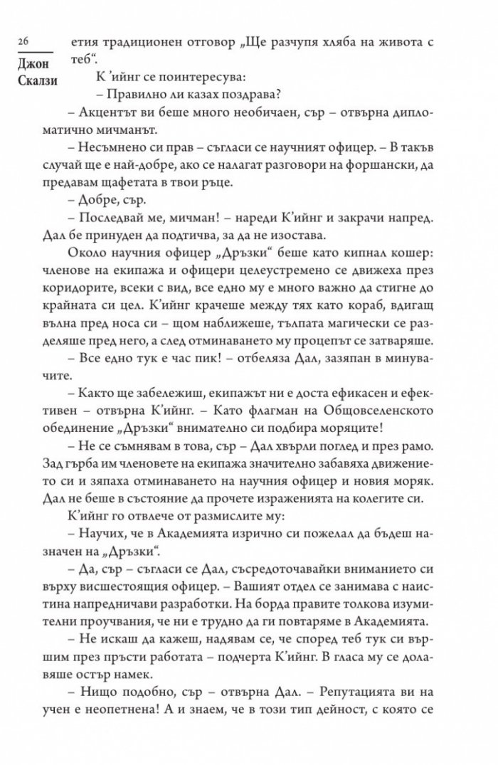 Червеноризци