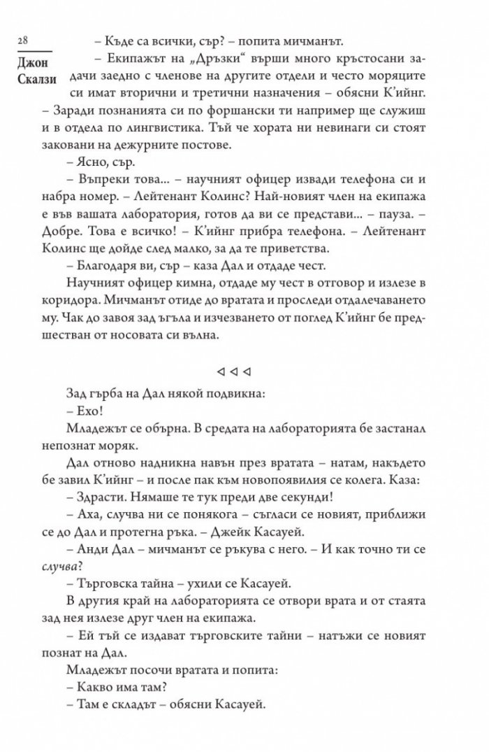 Червеноризци