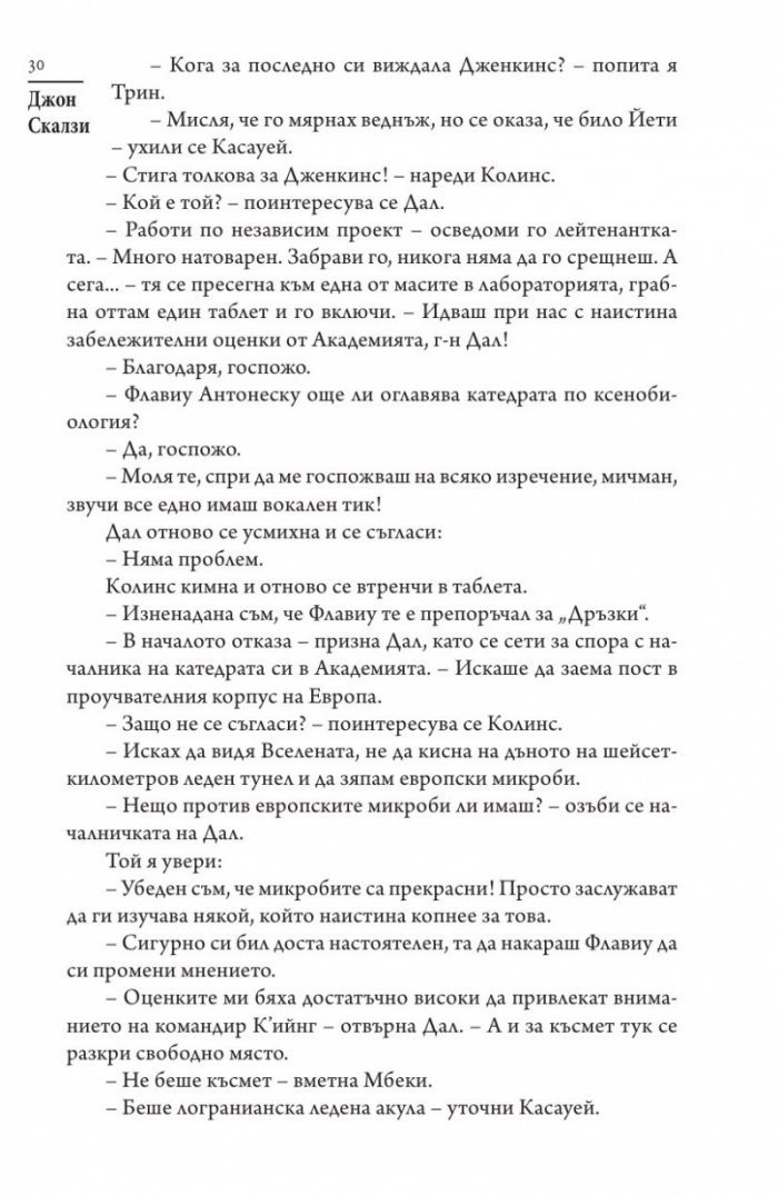 Червеноризци