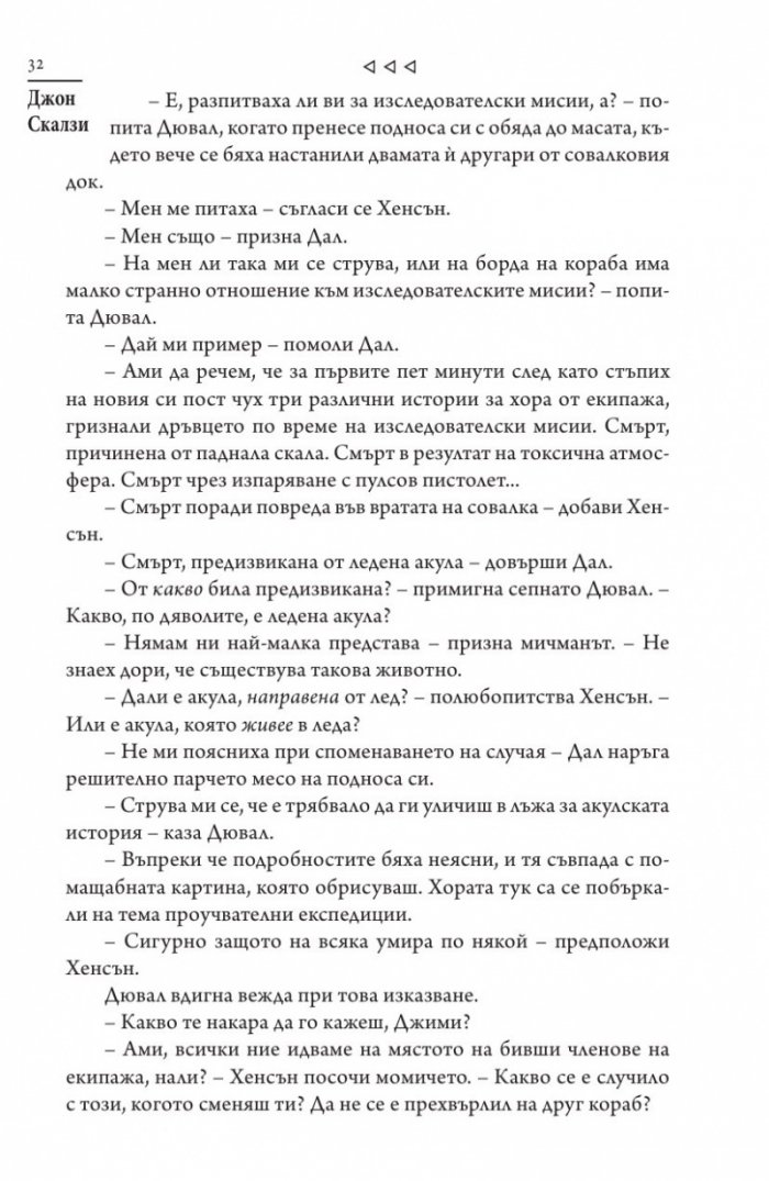 Червеноризци