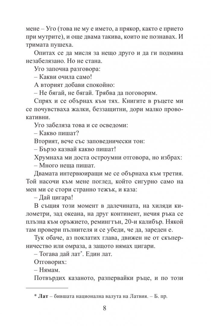 Йелгава 94