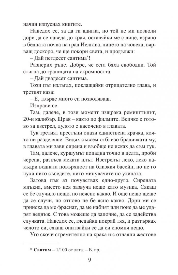 Йелгава 94