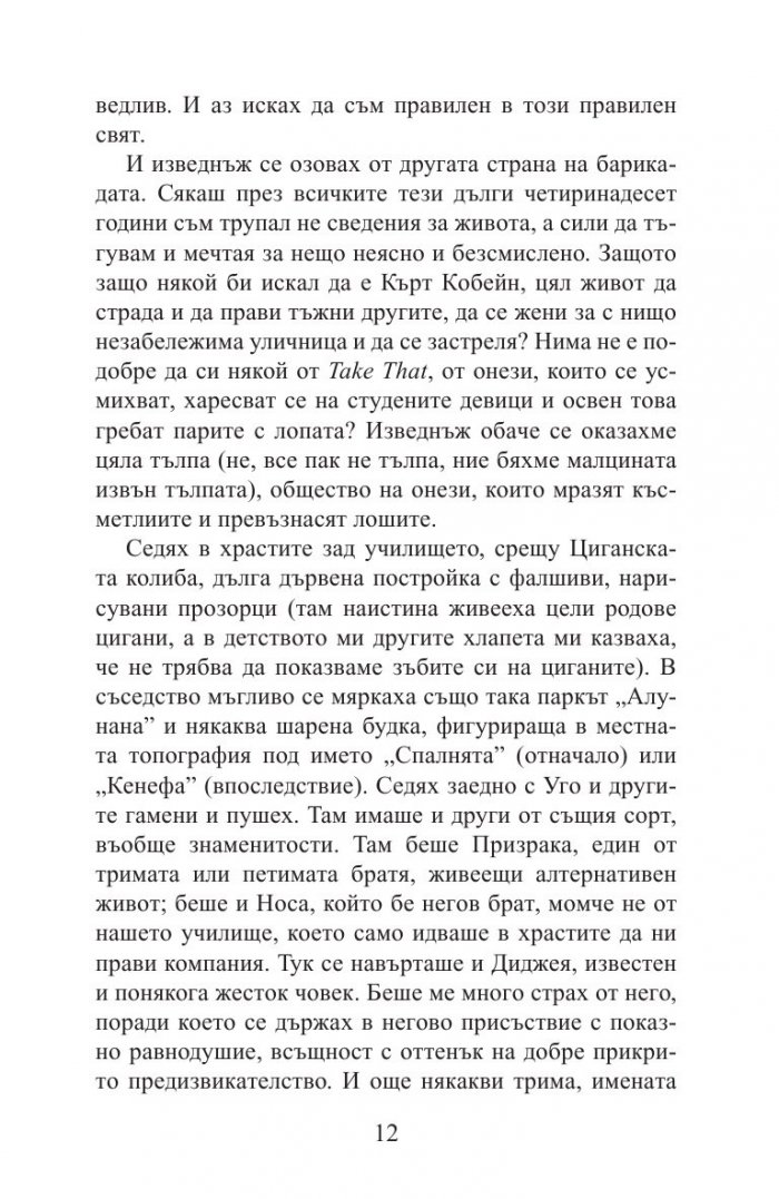 Йелгава 94