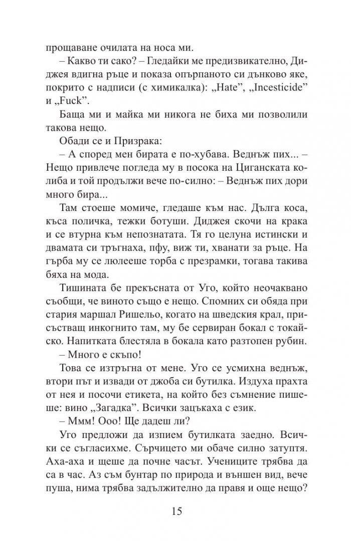 Йелгава 94