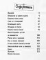 Страховитото в историята: Коварните римляни (ново издание)
