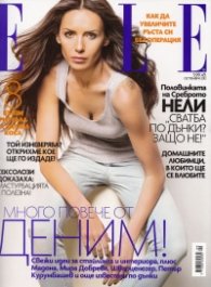 ELLE/ Септември 2012