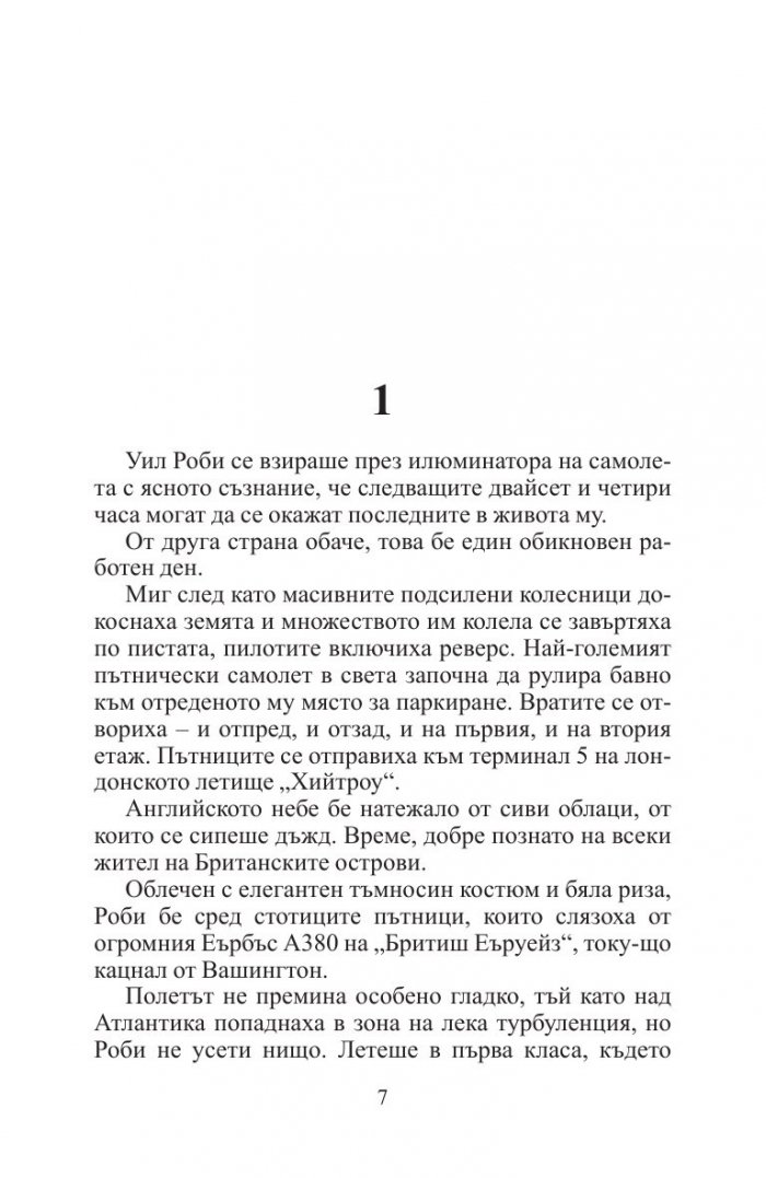 Последен ход