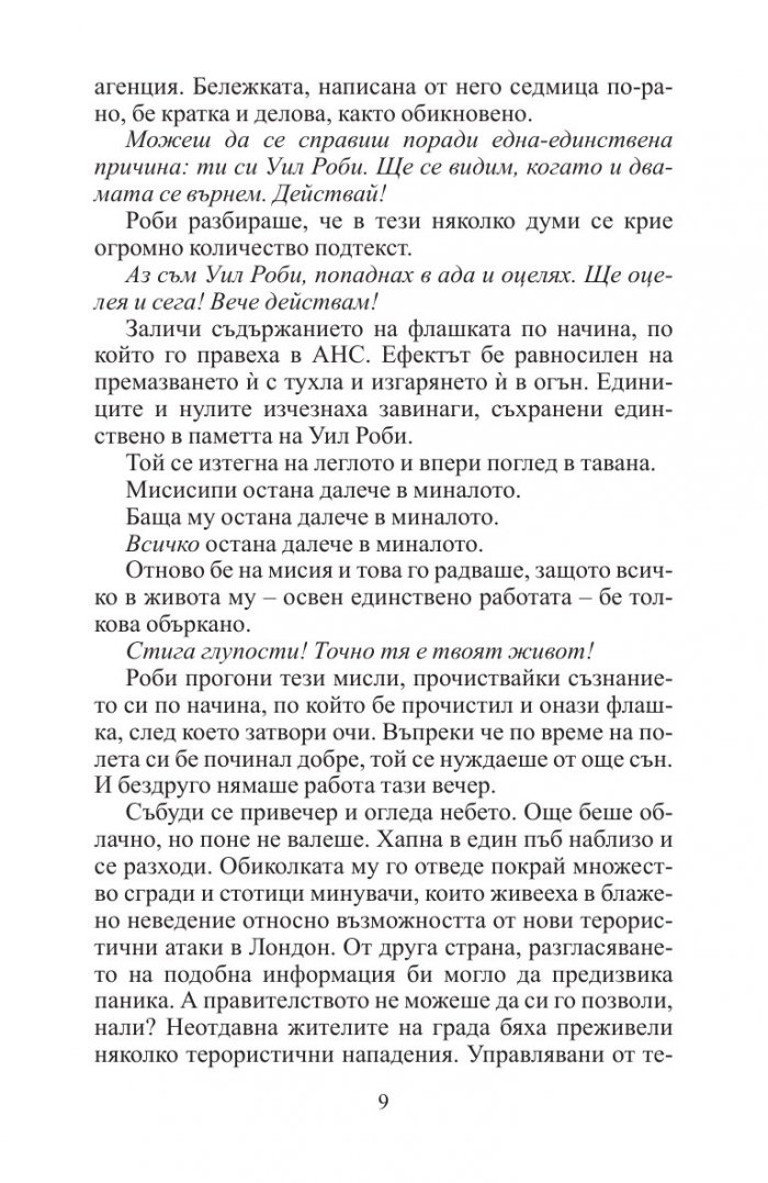 Последен ход