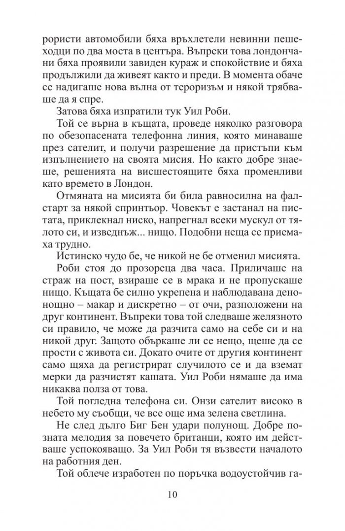 Последен ход