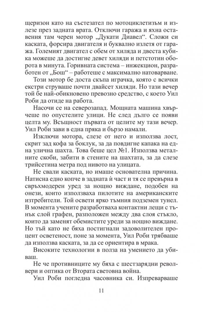 Последен ход