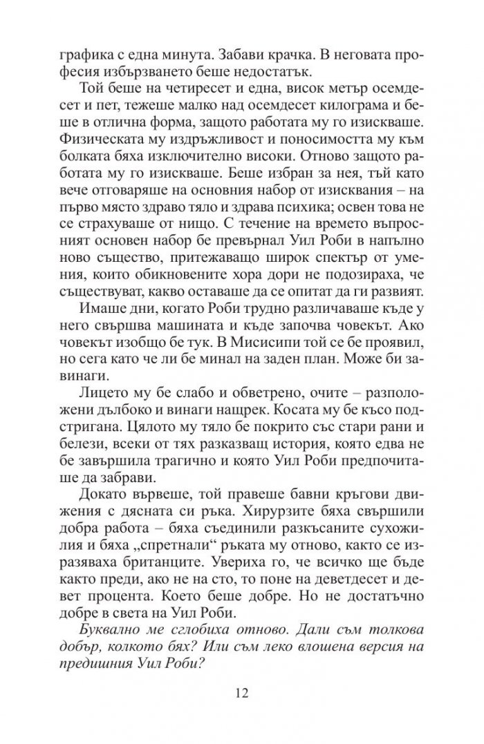 Последен ход