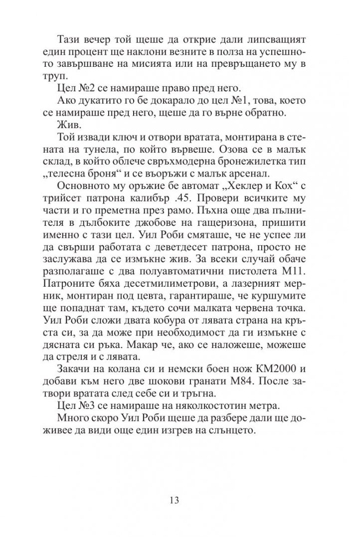 Последен ход