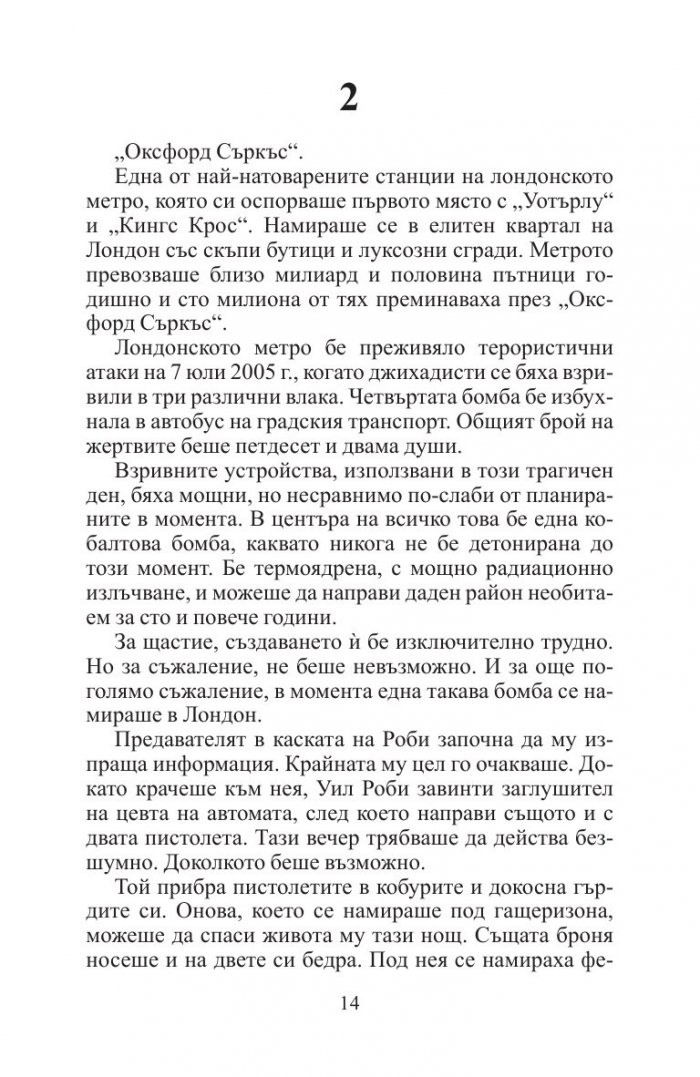 Последен ход