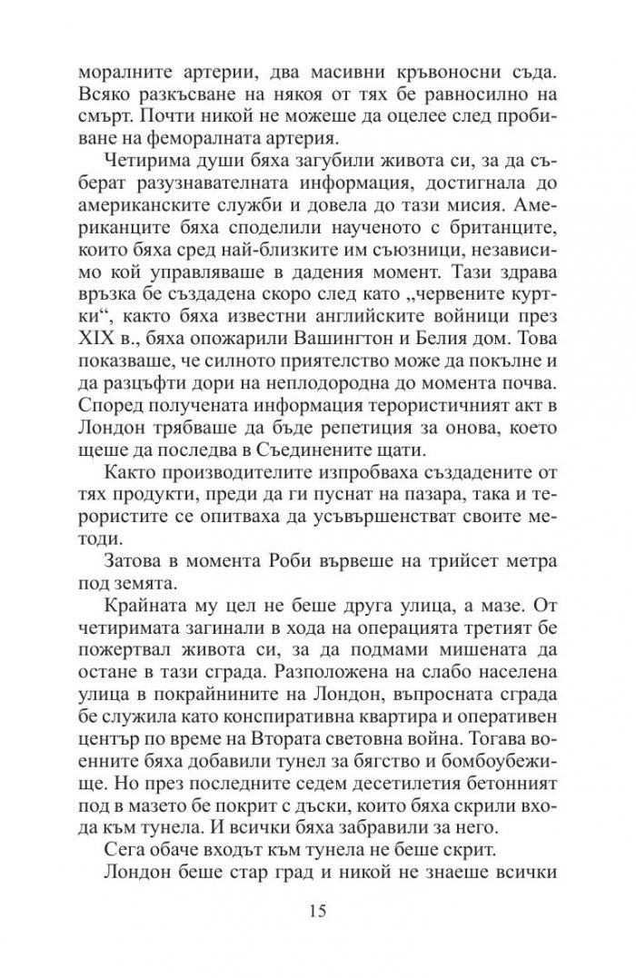 Последен ход